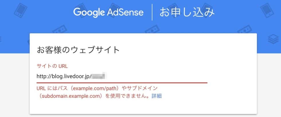 ライブドアブログでGoogle Adsense審査登録ができない！