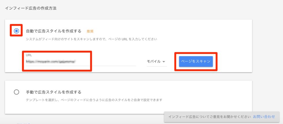 Google AdSenseページスキャン