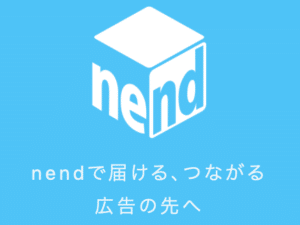 Google Adsenseの代わりの代替広告　nendの特徴